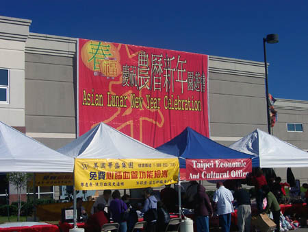 Asian Lunar New Year Festival at Southern Daily Headquarters in Houston.