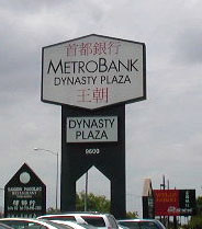 Dynasty Plaza